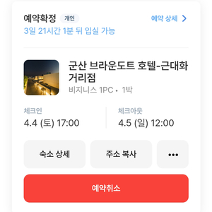 국내 숙박 예약권 이미지