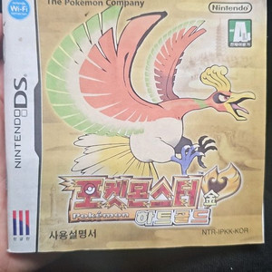 닌텐도 ds 하트골드 메뉴얼 이미지