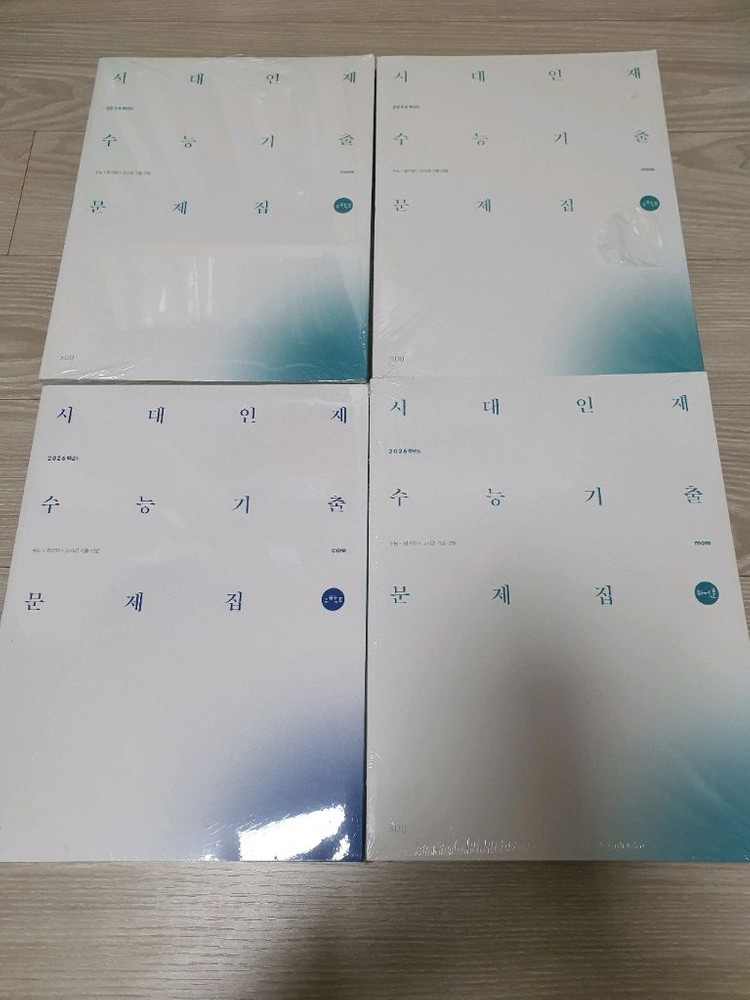 시대인재 국어 엑셀러레이터, 수학 볼텍스, 수능기출문제집 이미지