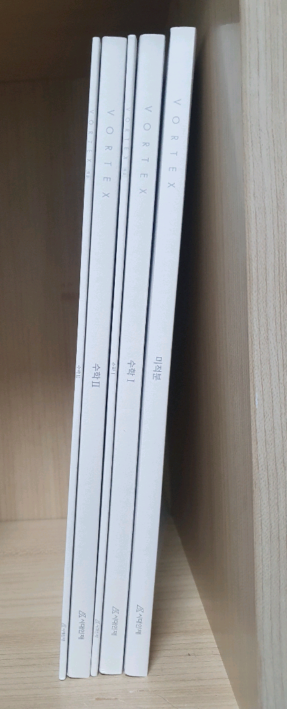 시대인재 국어 엑셀러레이터, 수학 볼텍스, 수능기출문제집 이미지