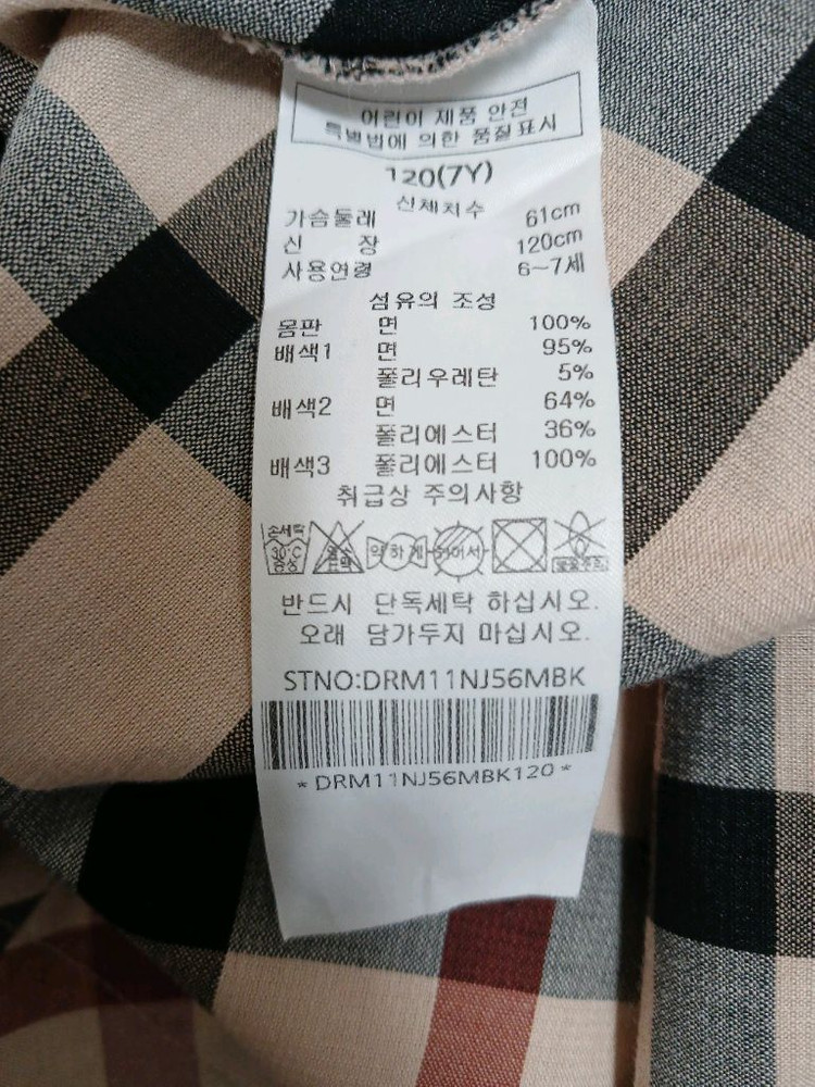 닥스 키즈 여아 블랙 체크 튜튜 원피스 사이즈 120(7y) 이미지