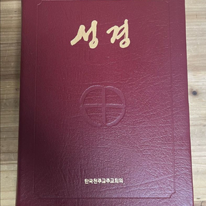 성경 B5판 전단색인 이미지