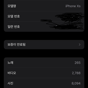 아이폰 xs 512g 팝니다. 이미지