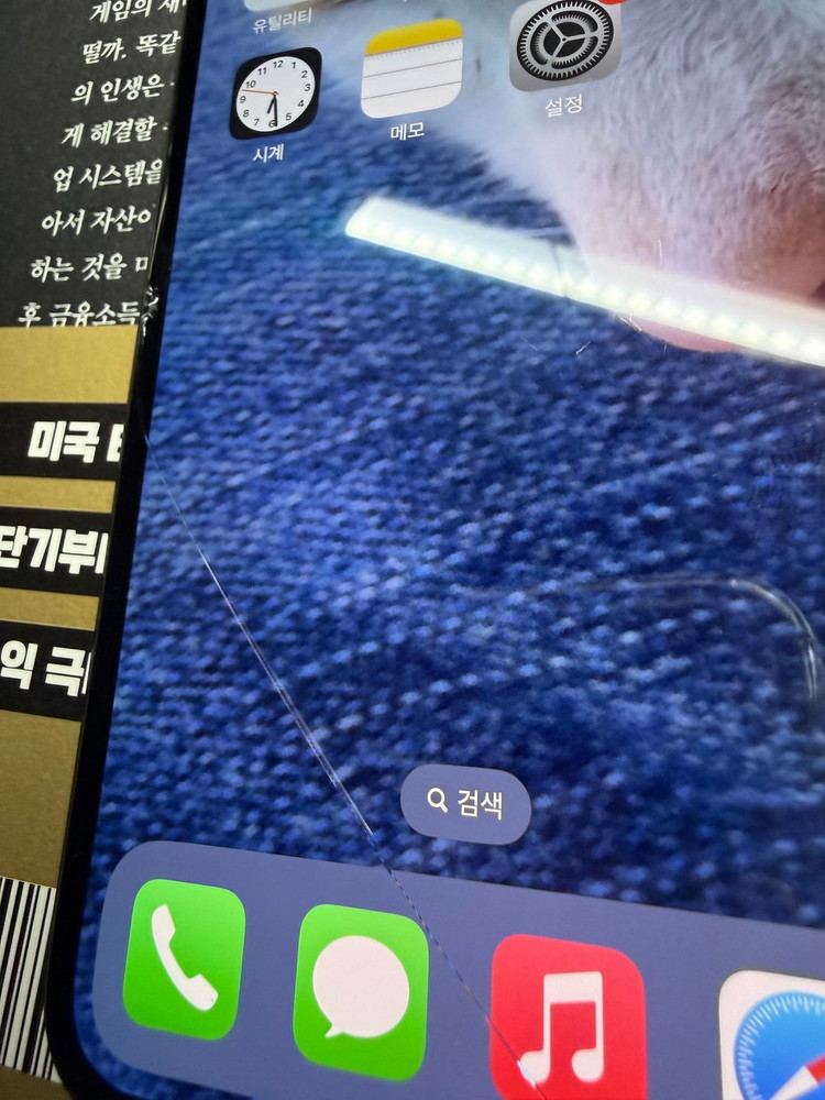 아이폰 xs 512g 팝니다. 이미지