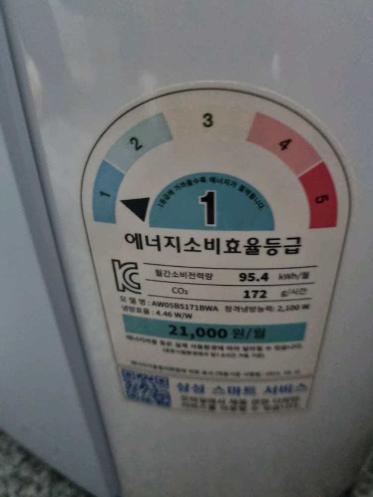 삼성 창문형 에어컨 팝니다(AW05B5171BWA 이미지