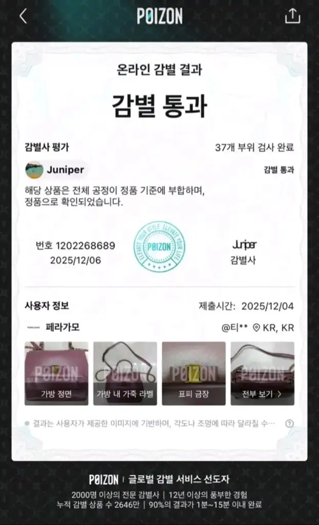 [새상품급] 페레가모 페리 미니 토드백 크로스 가방 (루이비통 구찌 샤넬 프라다 에르메스 펜디) 이미지