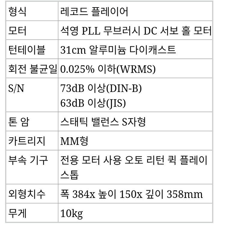파이오니아 xl-1350 턴테이블 lp플레이어 (동영상 포함) 이미지
