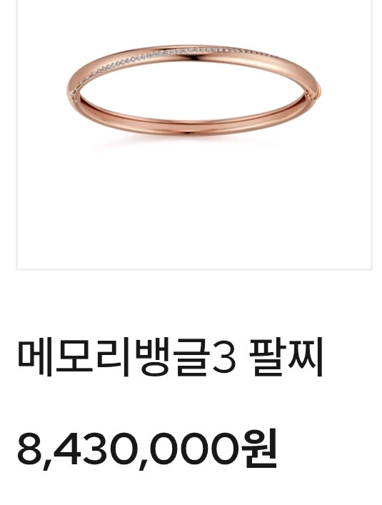 골든듀 메모리 18k 다이아 뱅글 팔찌 로골M 사이즈 이미지