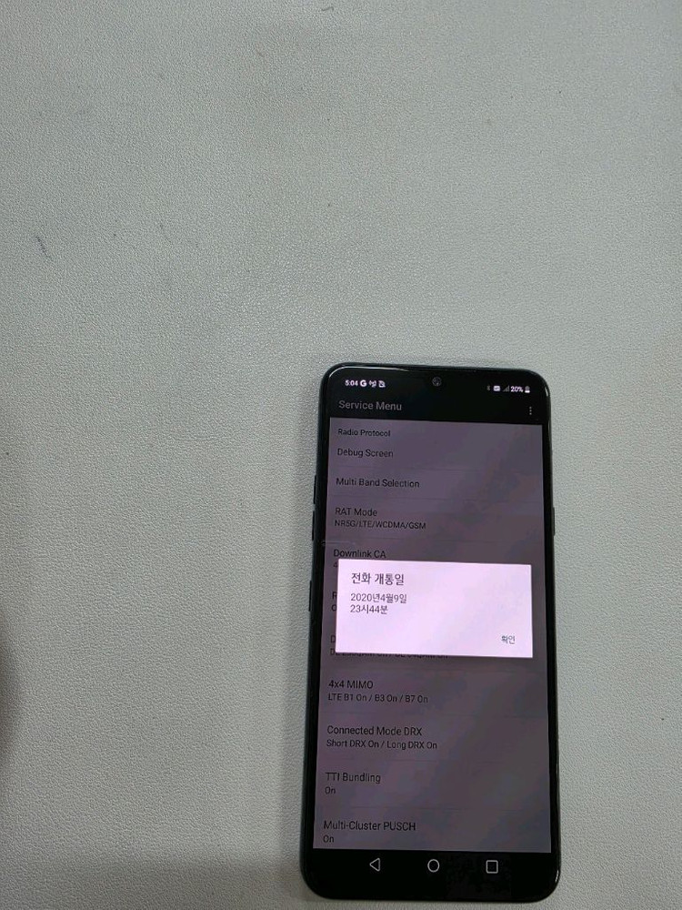 엘지V50S 정상공기기 이미지