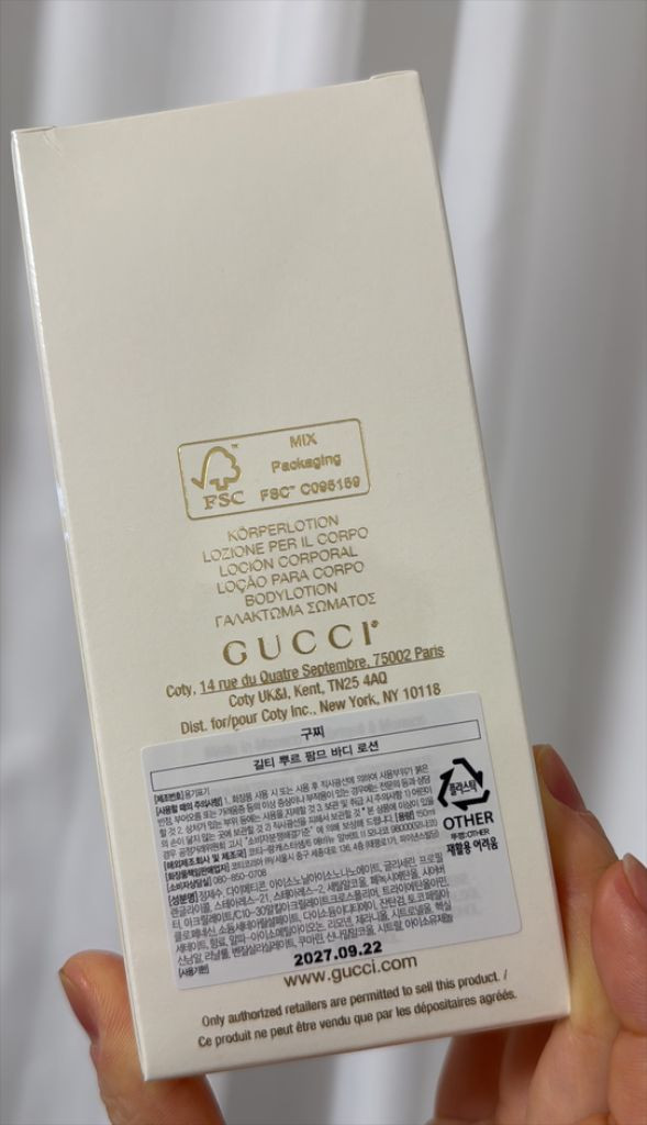 구찌 길티 뿌르 팜므 바디로션(새상품, 쇼핑백 포함) 이미지