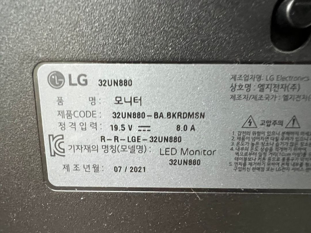 LG 울트라파인 32UN880 4K 모니터 + 에르고 스탠드 (작업용 추천) 이미지