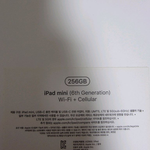 아이패드 미니 6세대 셀룰러 256GB 스페이스그레이 이미지