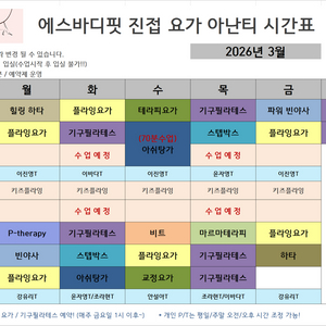 에스바디핏 요가 아난티 이용권 양도합니다.(정가 70만원 > 60만원) 이미지