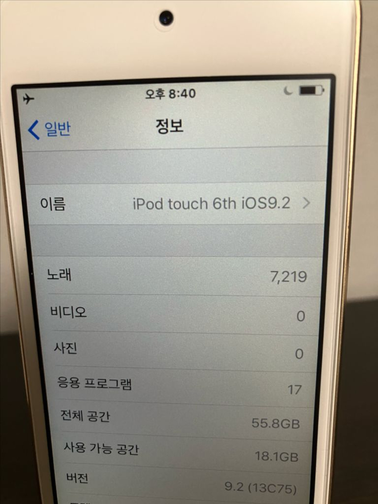 아이팟 터치 6세대 64gb 골드 iOS9 이미지