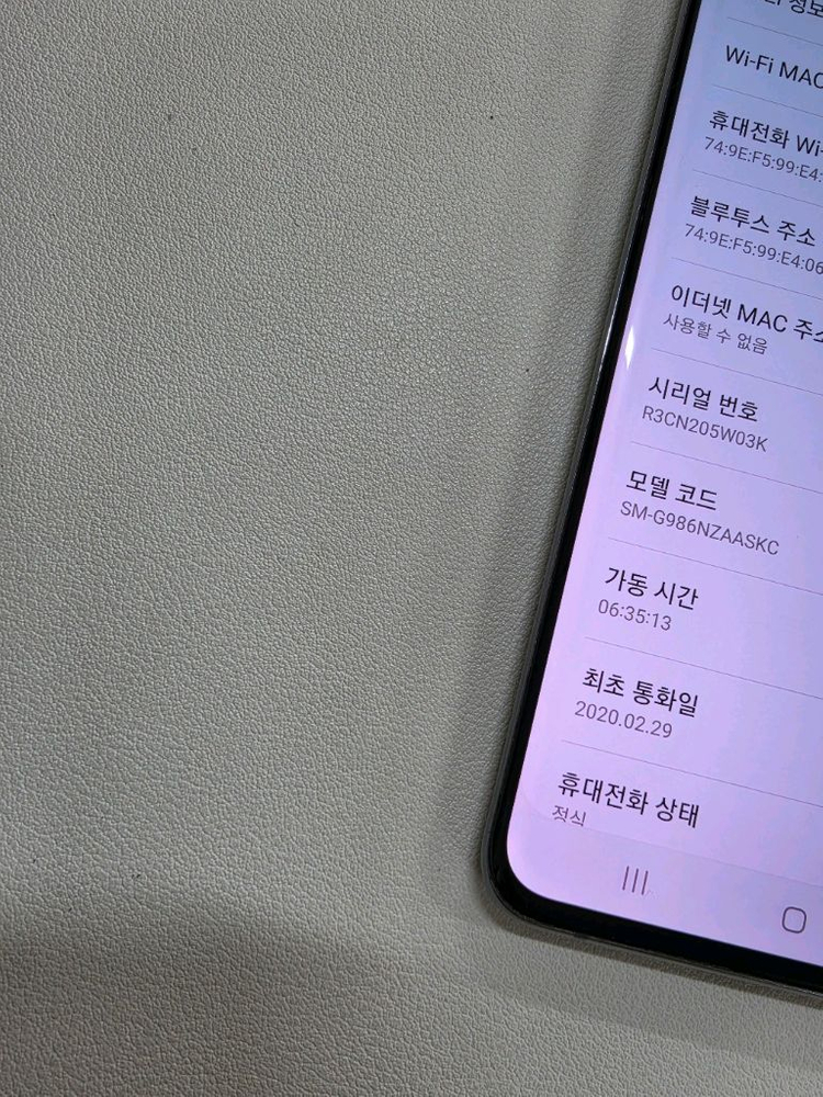 갤럭시 S20플러스 그레이 정상공기기 이미지