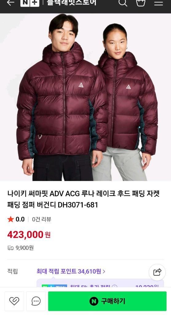 110 나이키 써마핏 acg 루나 패딩 점퍼 남XXL 완전좋아요 이미지