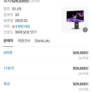 4K 27인치 모니터 / LG 울트라기어 27GS94U 모니터 이미지