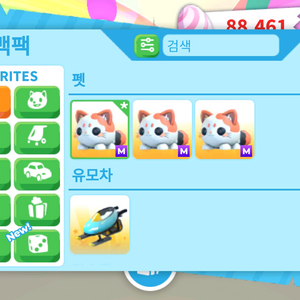 (현재 중고나라 최저가)(네고 가능)입양하세요 메가 네온 모찌냥 3마리 일괄 판매해요!!!! 이미지