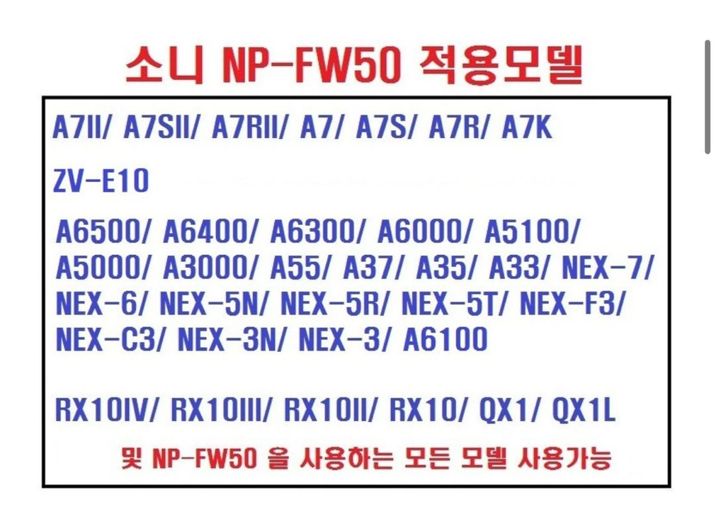 소니 np-fw50 퓨어클리어 듀얼배터리 충전기 이미지