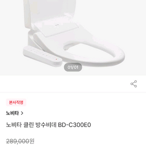 노비타 클린비데 이미지
