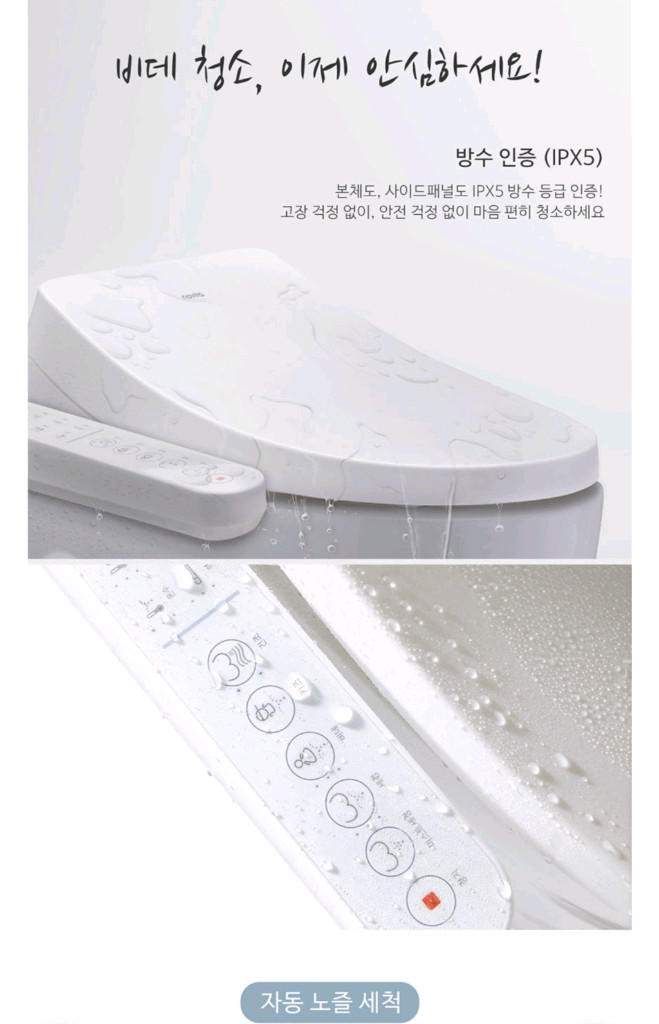 노비타 클린비데 이미지