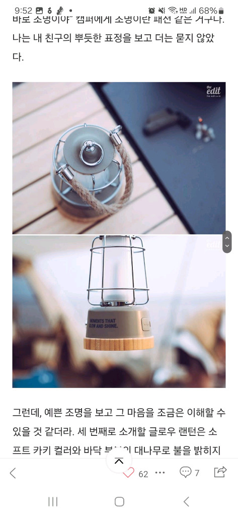 할리스 X 하이브로우 글로우 랜턴 새상품 이미지