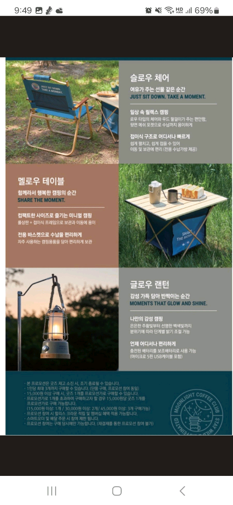 할리스 X 하이브로우 글로우 랜턴 새상품 이미지