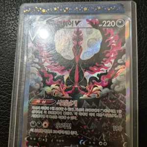 포켓몬카드 이상해꽃 , 가라르 파이어 이미지