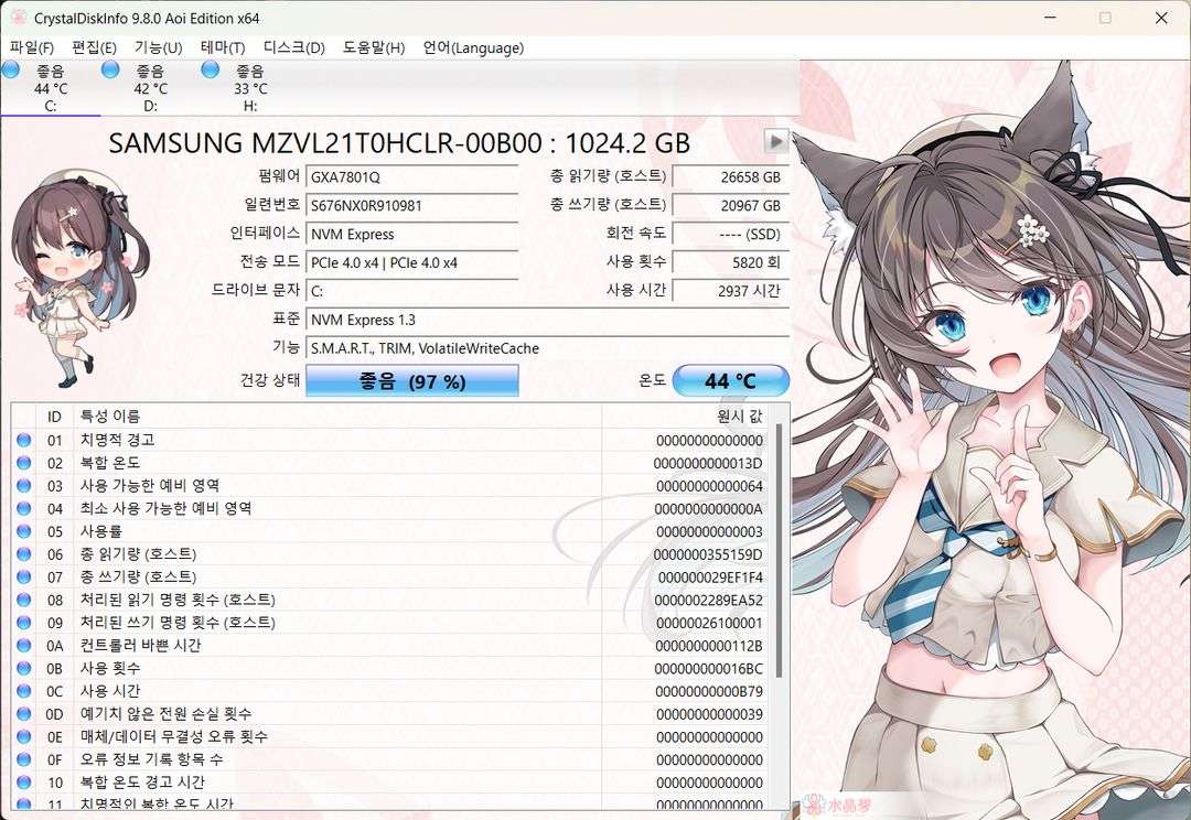 게임용 컴퓨터 9800x3d 4070s 하닉a다이 고양덕은 이미지