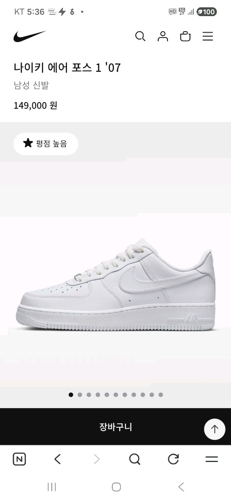 나이키 에어포스1 (270mm) 이미지