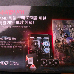 붉은사막 리딤코드 CPU용 팝니다 이미지