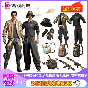 배그 스킨 라펑롱 메가 번들 이미지