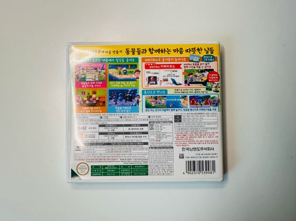 닌텐도 3DS 튀어나와요 동물의 숲 아미보+ 튀동숲 한글판 곽칩 판매 (모동숲) 이미지
