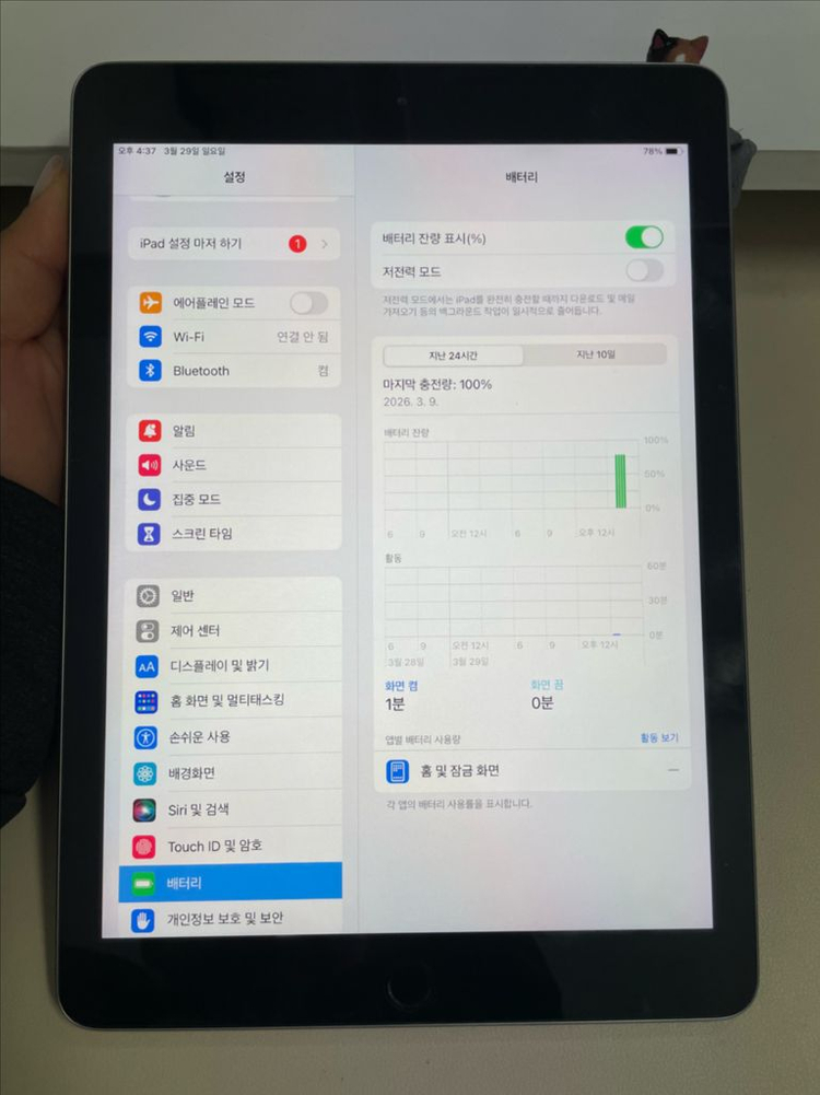 아이패드5세대 32G 그레이 WIFI S급! 이미지