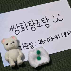 실바니안 직립아기 북극곰 이미지