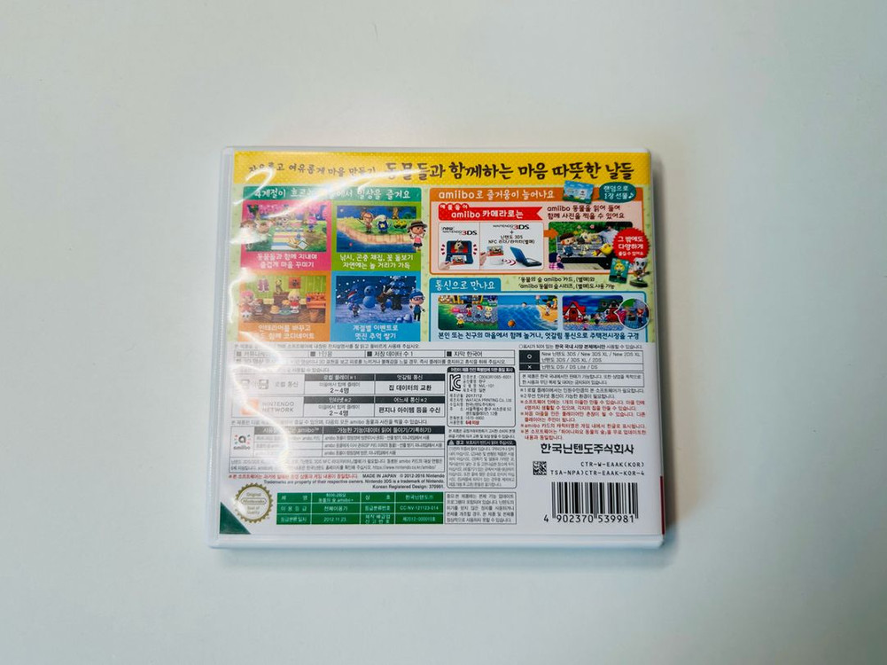 닌텐도 3DS 튀어나와요 동물의 숲 아미보+ 튀동숲 한글판 곽칩 판매 (모동숲) 이미지