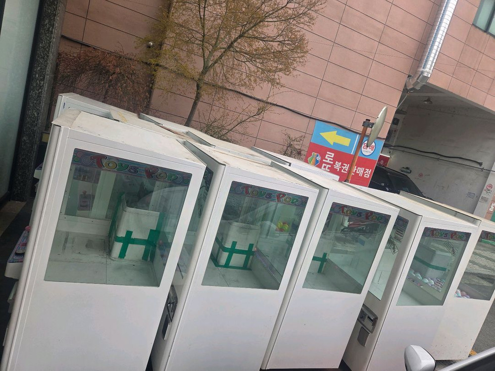 토이즈팝 뽑기기계 오락기 삽니다 이미지