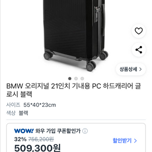 bmw 21인치 캐리어 블랙 (새상품) 이미지