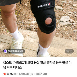 잠스트 JK-2 무릎 보호대 ( LL 사이즈) 이미지