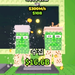 브레인롯즈 훔치기 브훔 희귀특 코인가라마 300m 이미지