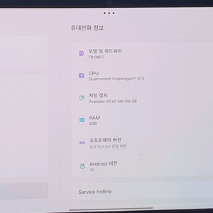 샤오신패드 프로 2022 용팡이 팝니다. 이미지