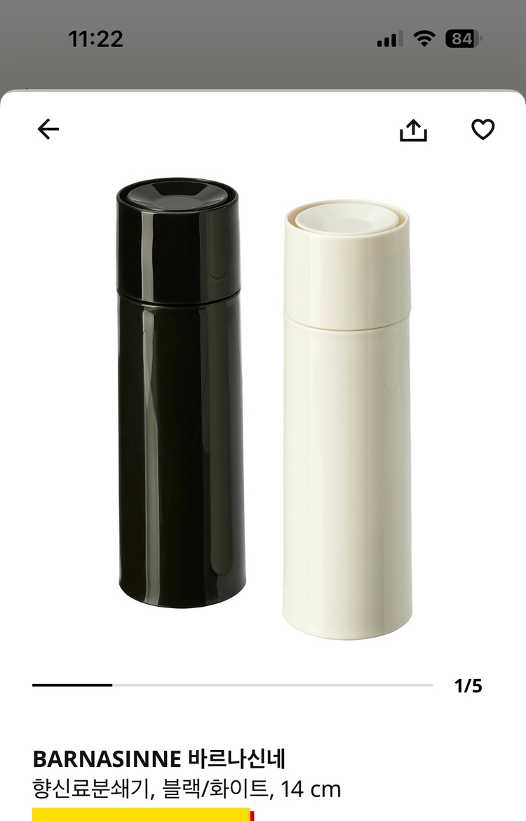 이케아 바르나시네 향신료 분쇄기 블랙/화이트 이미지