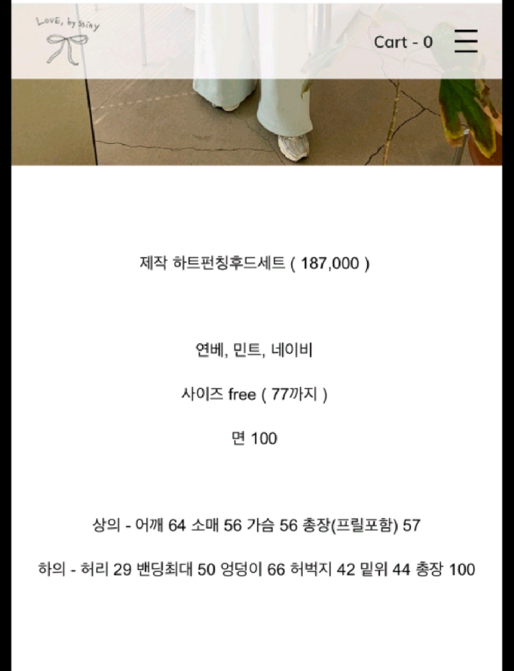 바이씨니 제작 하트펀칭꾸안꾸 연베세트 이미지