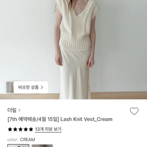 더릴 래쉬 니트 베스트 이미지