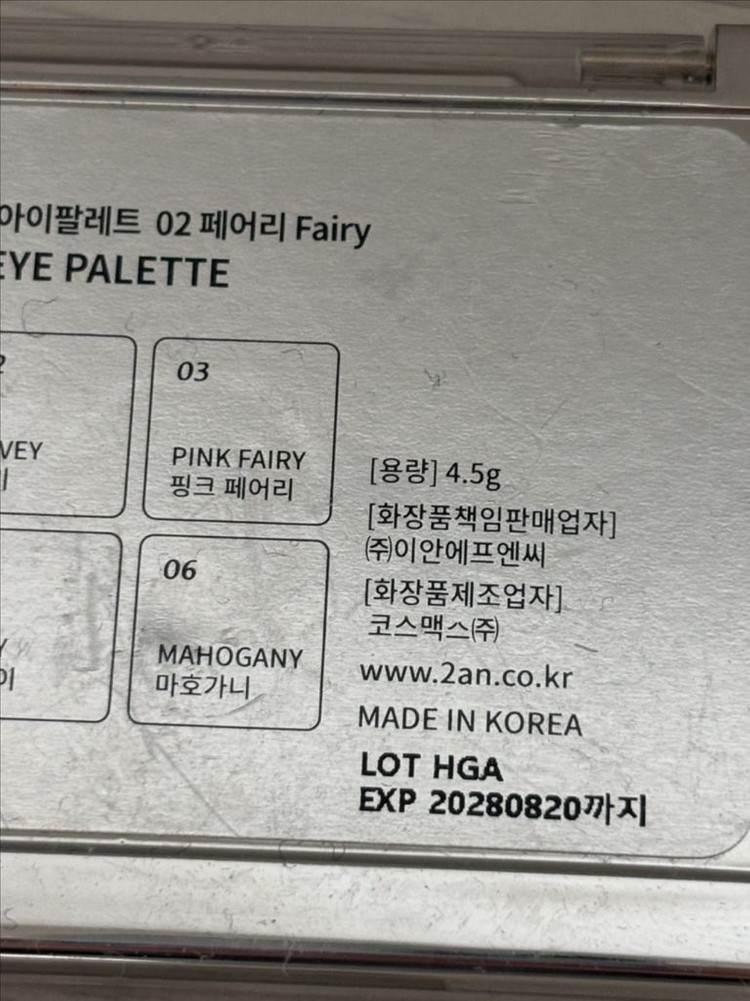 베러미 아이팔레트 섀도우 페어리 이미지