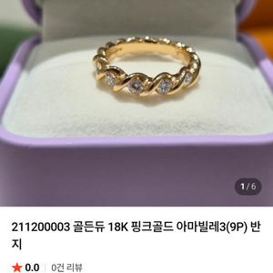 아마빌레9p 로즈골드 새상품14호 이미지