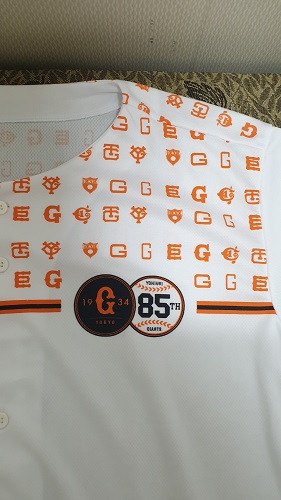 언더아머 요미우리 자이언츠 85주년 유니폼 이미지