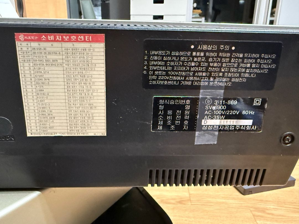1983 삼성 VHS 비디오 레코더 SV-6900 노테스트 이미지