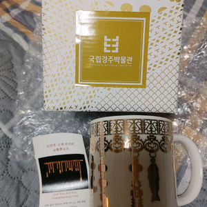 국립경주백물관 한정판 머그컵 금제 머그컵(경주박물관 특화 상품) 이미지