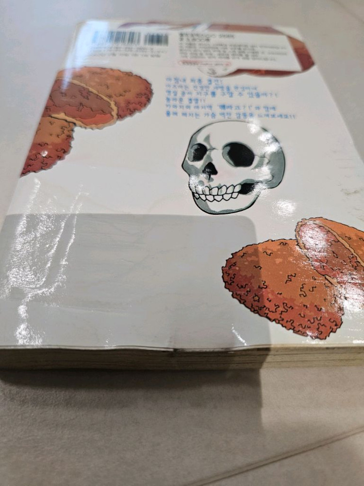 초판)따끈따끈 베이커리 만화책 1-26 전권 완결 이미지